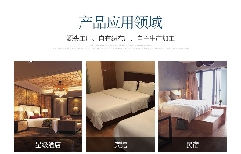 南通酒店被芯与床上用品 源头厂家批发的优势与选购指南